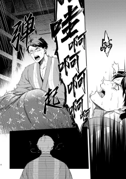 Page 7 of Hakuen to kokuen| 白烟与黑烟