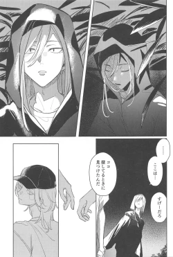 Page 15 of moshisekaigaowarutokihasobaniitene