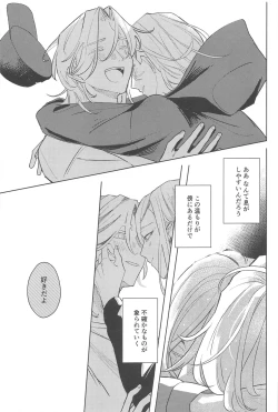 Page 17 of moshisekaigaowarutokihasobaniitene