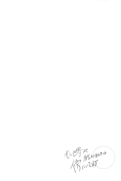 Page 20 of moshisekaigaowarutokihasobaniitene