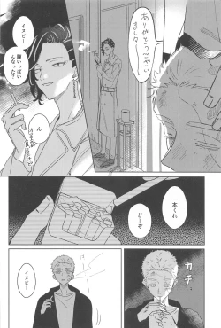 Page 22 of moshisekaigaowarutokihasobaniitene