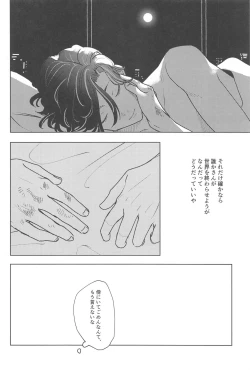 Page 28 of moshisekaigaowarutokihasobaniitene