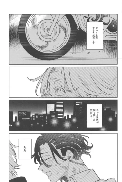 Page 30 of moshisekaigaowarutokihasobaniitene