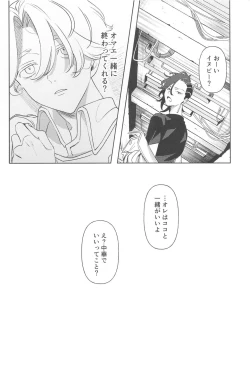 Page 5 of moshisekaigaowarutokihasobaniitene