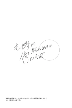 Page 6 of moshisekaigaowarutokihasobaniitene