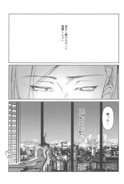 Page 7 of moshisekaigaowarutokihasobaniitene
