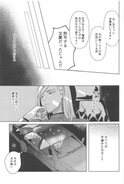 Page 9 of moshisekaigaowarutokihasobaniitene
