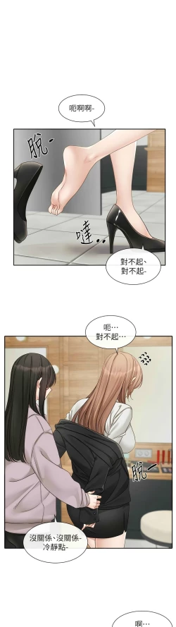 Page 123 of 社团学姐/Circles 151-165