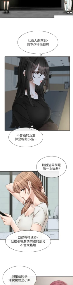 Page 147 of 社团学姐/Circles 151-165