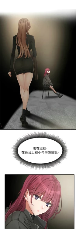 Page 152 of 社团学姐/Circles 151-165