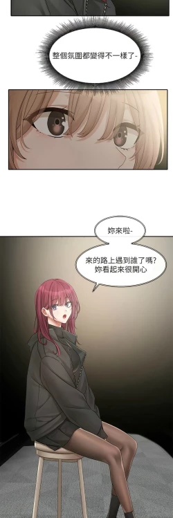 Page 153 of 社团学姐/Circles 151-165