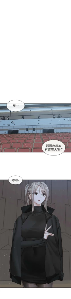 Page 200 of 社团学姐/Circles 151-165