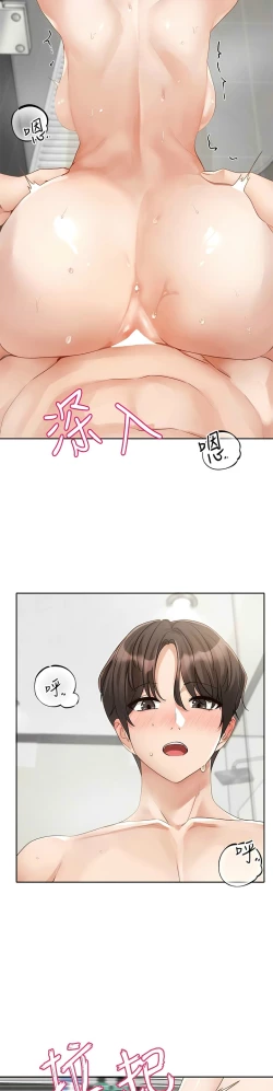 Page 271 of 社团学姐/Circles 151-165