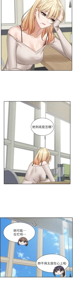 Page 342 of 社团学姐/Circles 151-165