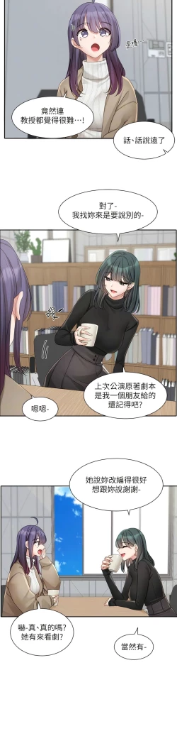 Page 356 of 社团学姐/Circles 151-165