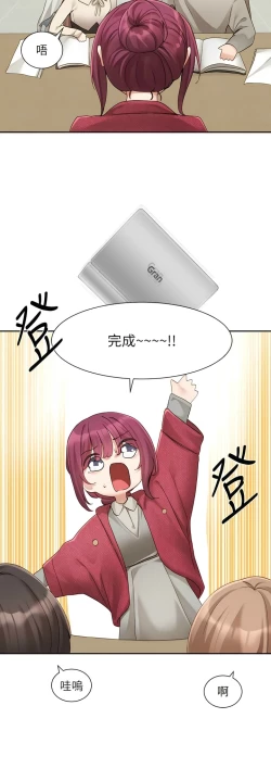 Page 368 of 社团学姐/Circles 151-165