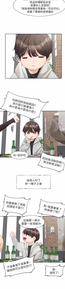 Page 424 of 社团学姐/Circles 151-165