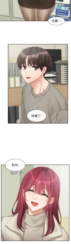 Page 57 of 社团学姐/Circles 151-165