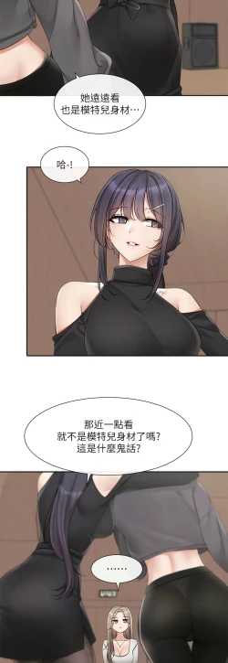 Page 63 of 社团学姐/Circles 151-165