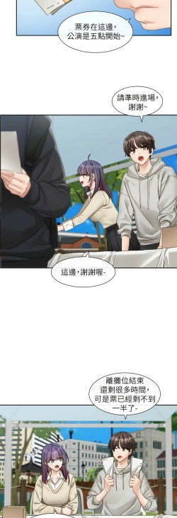 Page 80 of 社团学姐/Circles 151-165