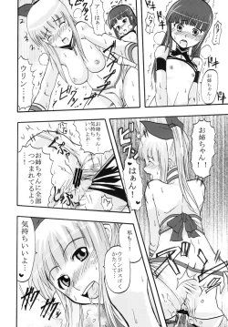 Page 14 of Super Harami Monogatari in Ariake