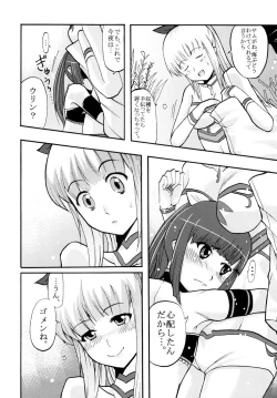 Page 6 of Super Harami Monogatari in Ariake