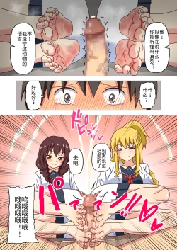 Page 235 of Mitari no Sono Ep. 93- | 魅足之园 （93话起）更新到159话