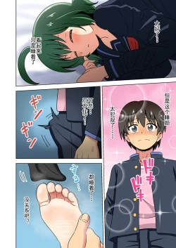 Page 274 of Mitari no Sono Ep. 93- | 魅足之园 （93话起）更新到159话