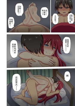 Page 93 of Mitari no Sono Ep. 93- | 魅足之园 （93话起）更新到159话