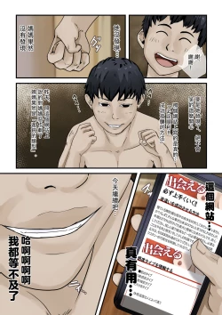 Page 4 of Oyasumi Kaa-san