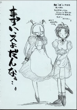 Page 13 of Maid-san kihonkei