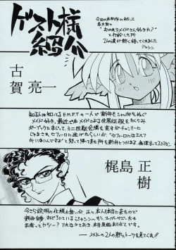 Page 14 of Maid-san kihonkei