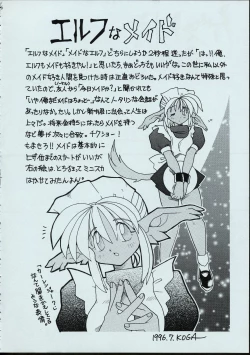 Page 15 of Maid-san kihonkei