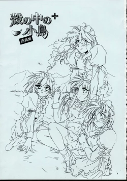 Page 2 of Maid-san kihonkei