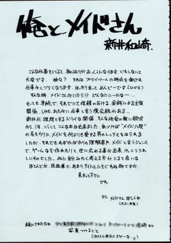 Page 4 of Maid-san kihonkei