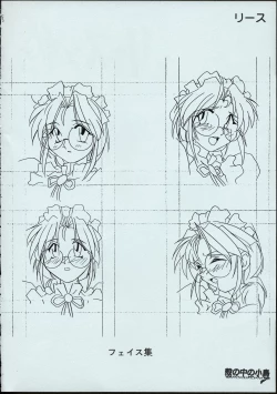 Page 51 of Maid-san kihonkei