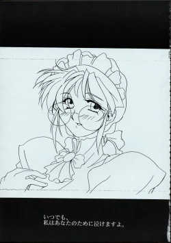 Page 52 of Maid-san kihonkei