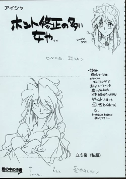 Page 62 of Maid-san kihonkei