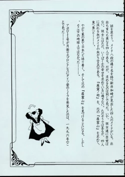 Page 6 of Maid-san kihonkei