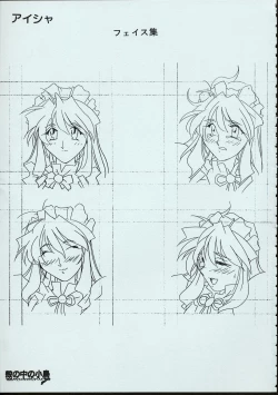 Page 70 of Maid-san kihonkei