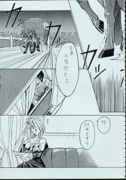 Page 72 of Maid-san kihonkei