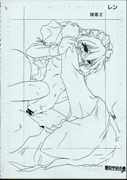 Page 83 of Maid-san kihonkei