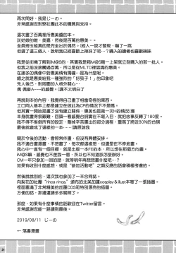 Page 23 of Megumi-iro.