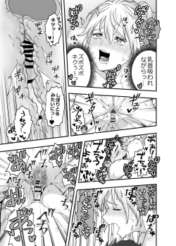 Page 17 of Kono Sekai de Kimi to