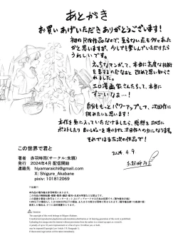 Page 50 of Kono Sekai de Kimi to