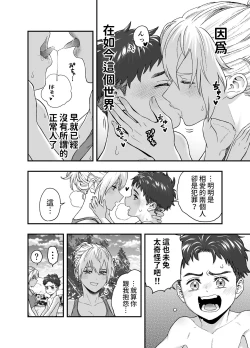 Page 10 of Kono Sekai de Kimi to