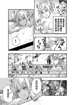 Page 23 of Kono Sekai de Kimi to