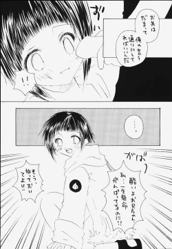 Page 10 of Hogo Kansatsu