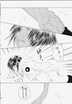 Page 11 of Hogo Kansatsu