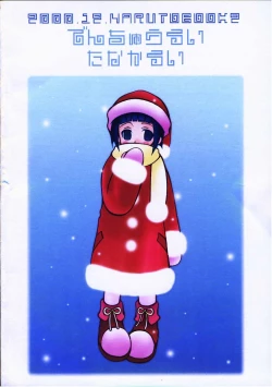 Page 26 of Hogo Kansatsu